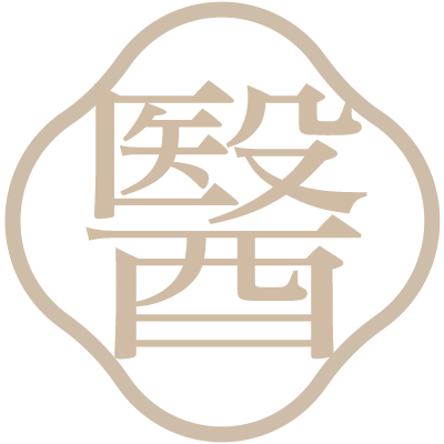 醫