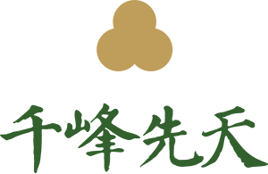 千峰先天派