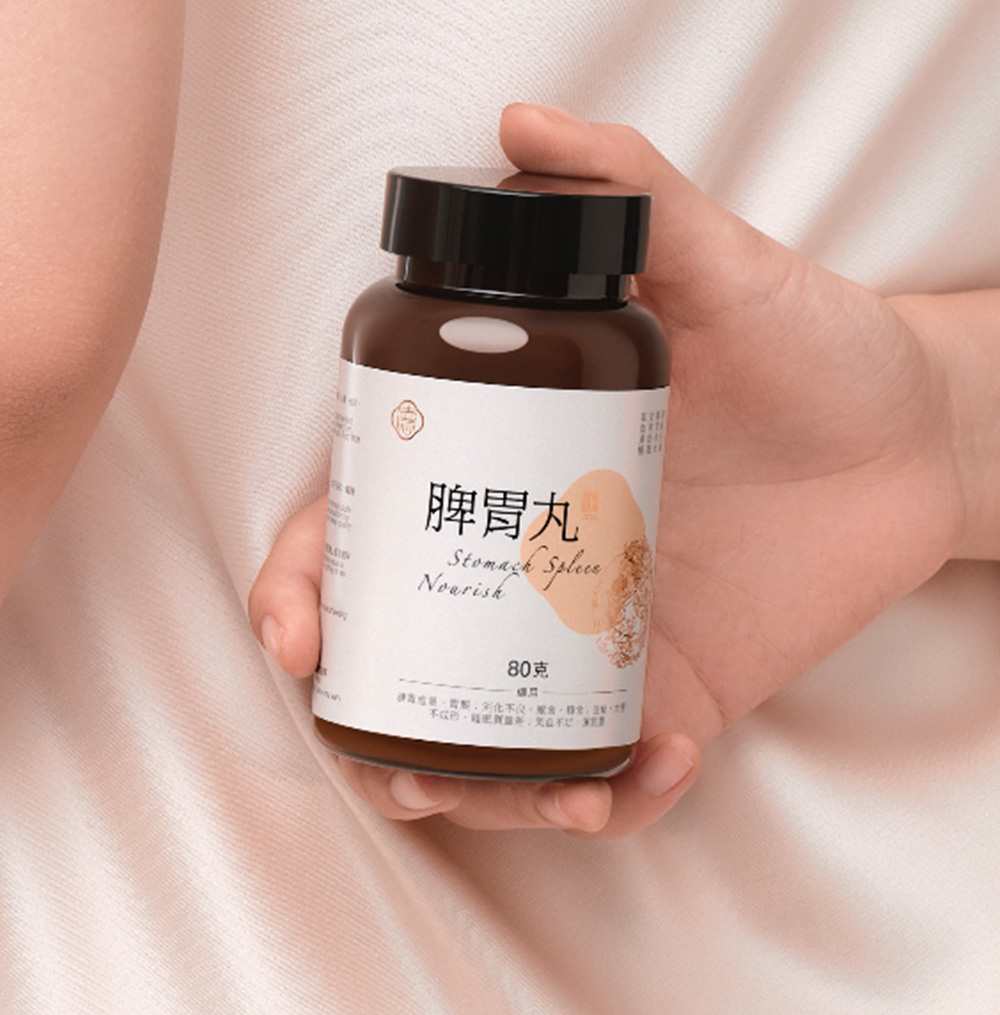 脾胃丸